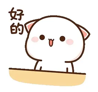This GIF features an adorable egg-shaped character lying on its stomach, seemingly tired or unmotivated. The image is paired with Chinese characters "好的" (hǎo de) which translates to "okay" or "alright" indicating agreement but perhaps with a lack of enthusiasm.